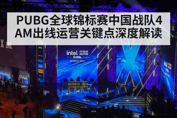 esports tournament arena stage