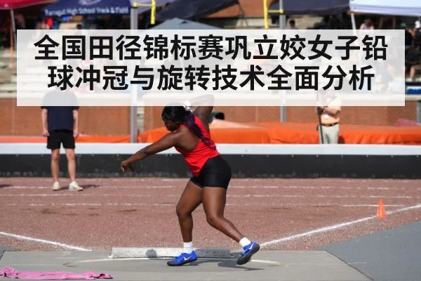 shot put athlete throwing